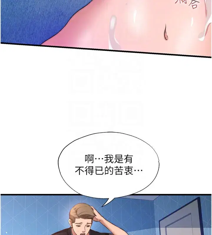 第5話-原來這就是進來的感覺♥