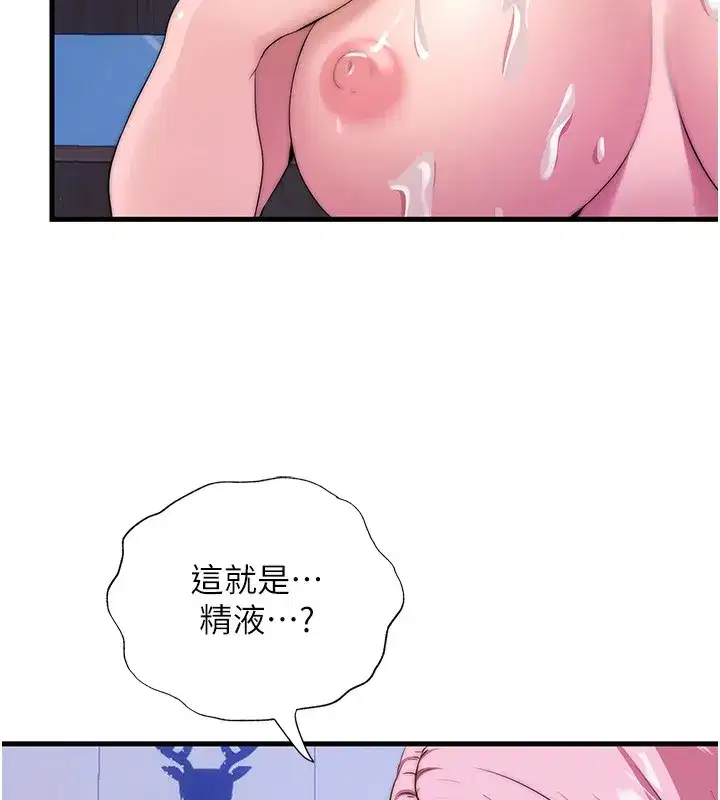 第5話-原來這就是進來的感覺♥