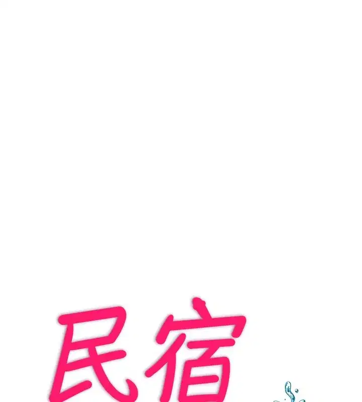 第5話-原來這就是進來的感覺♥