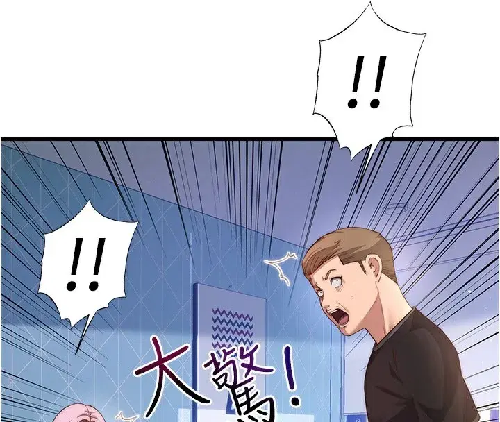 第5話-原來這就是進來的感覺♥