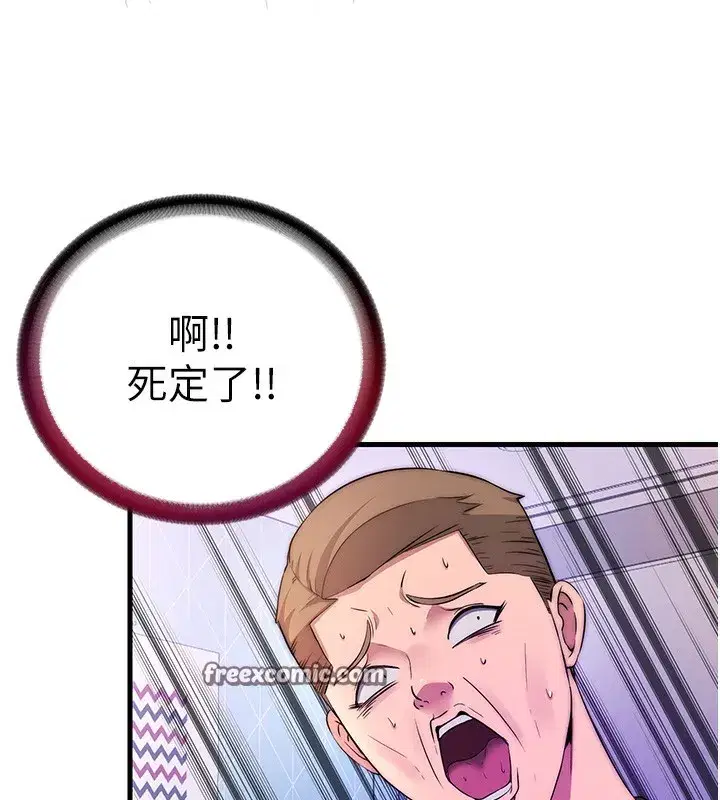 第5話-原來這就是進來的感覺♥