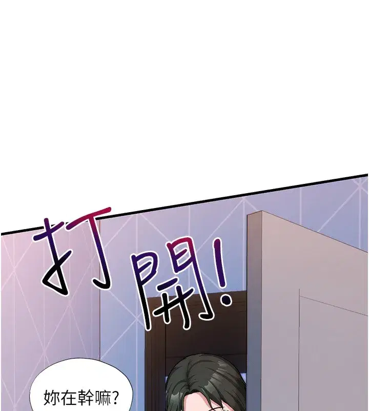 第5話-原來這就是進來的感覺♥