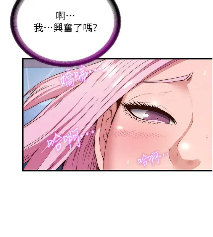 第5話-原來這就是進來的感覺♥