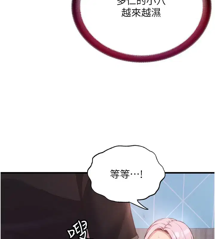 第5話-原來這就是進來的感覺♥