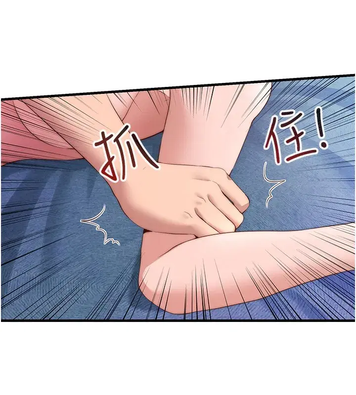 第5話-原來這就是進來的感覺♥