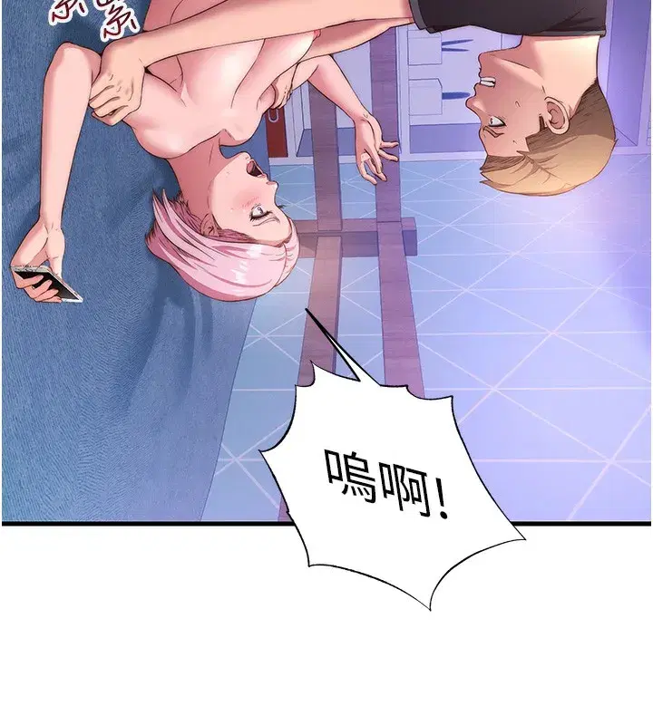 第5話-原來這就是進來的感覺♥