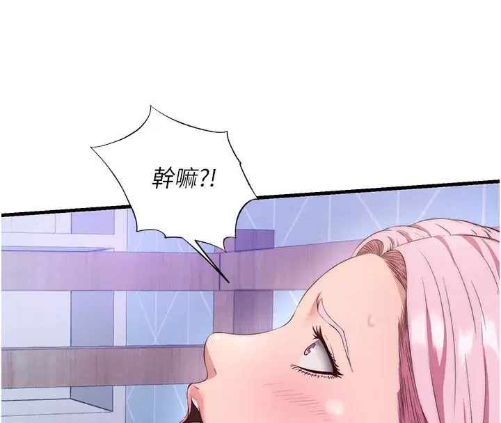 第5話-原來這就是進來的感覺♥