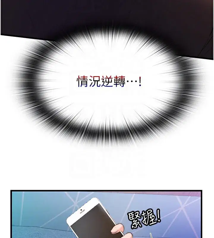 第5話-原來這就是進來的感覺♥