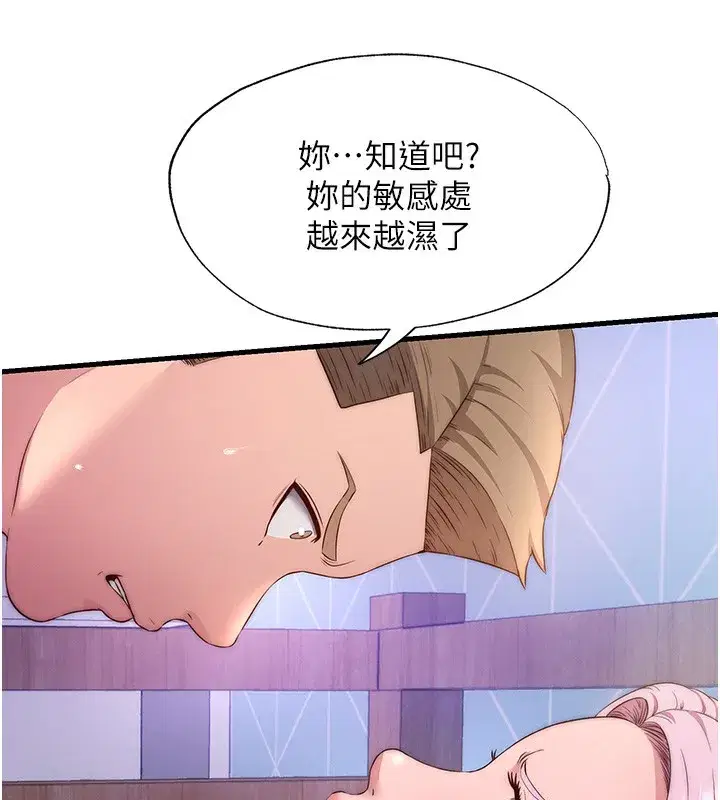 第5話-原來這就是進來的感覺♥