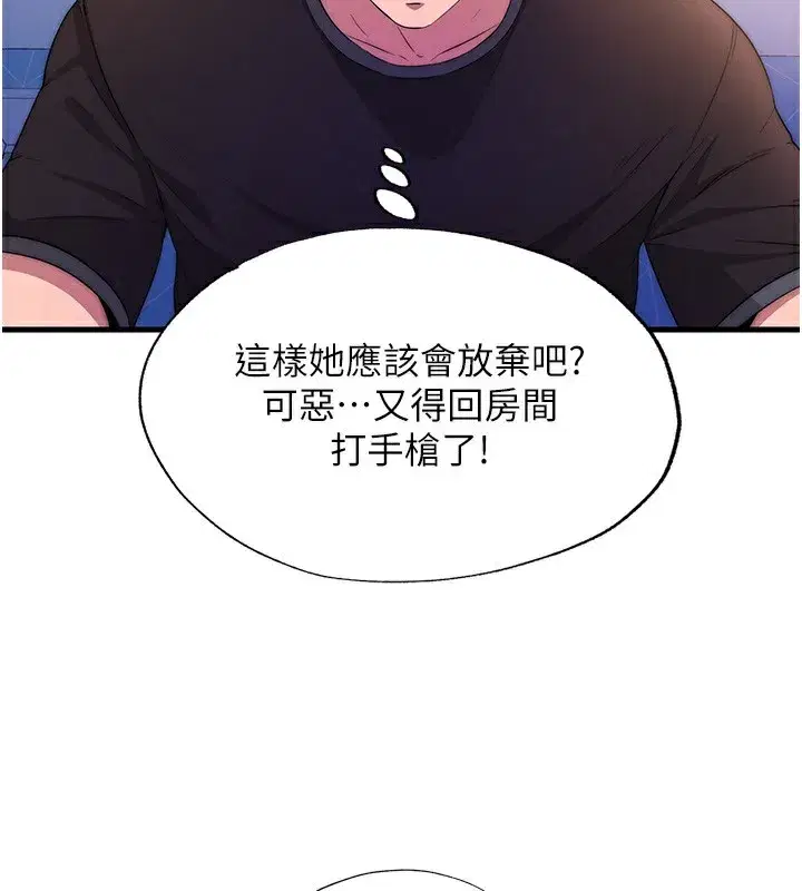 第5話-原來這就是進來的感覺♥