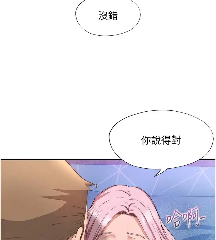 第5話-原來這就是進來的感覺♥