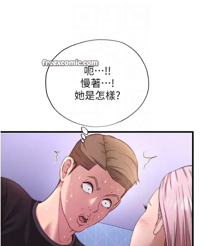 第5話-原來這就是進來的感覺♥