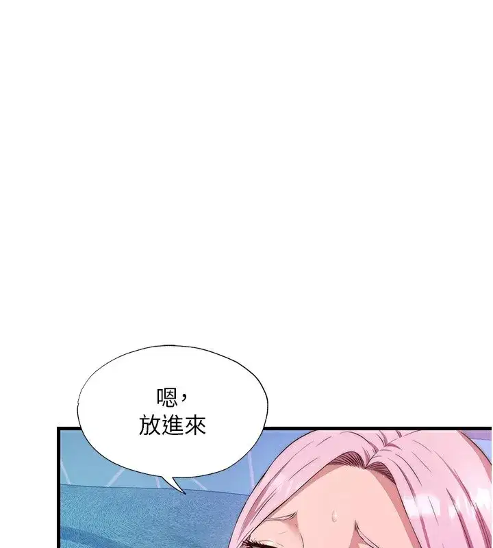 第5話-原來這就是進來的感覺♥