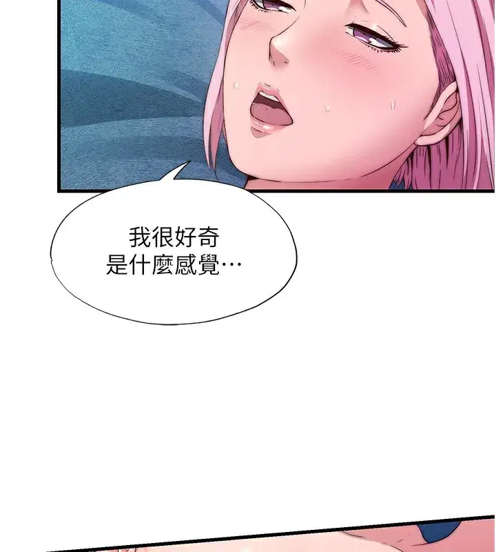 第5話-原來這就是進來的感覺♥