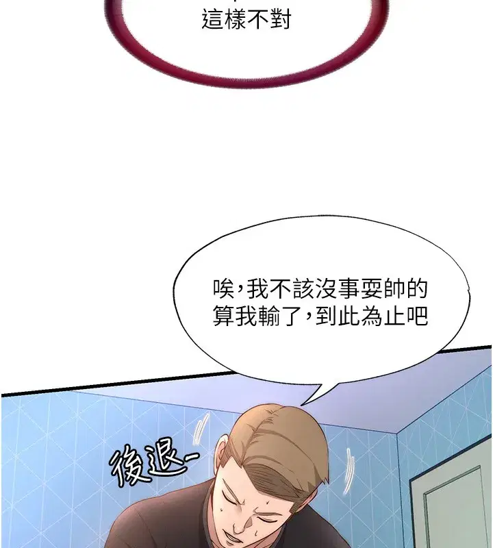 第5話-原來這就是進來的感覺♥