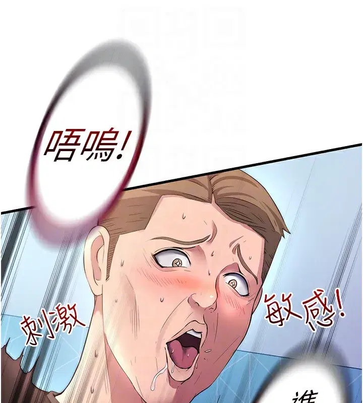 第5話-原來這就是進來的感覺♥