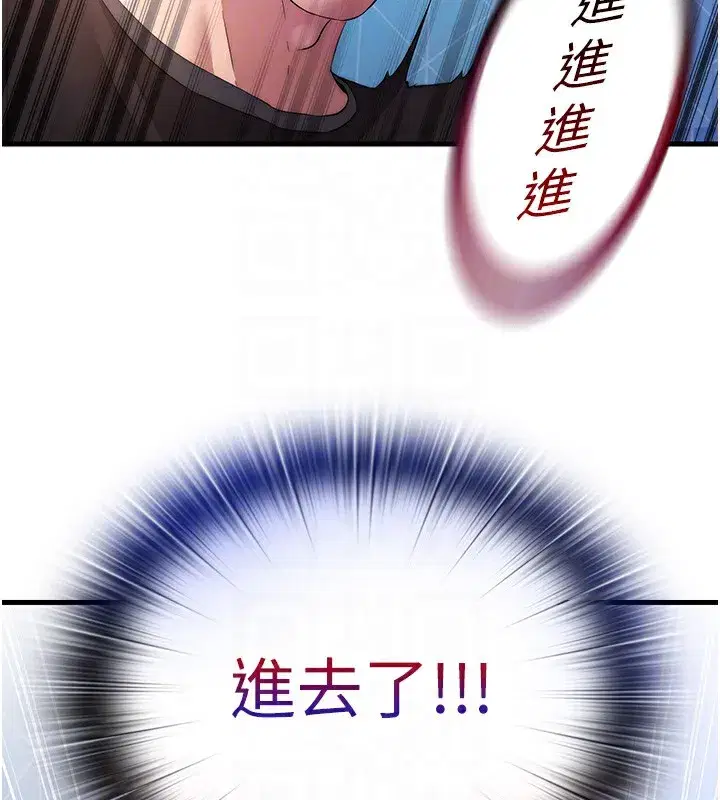 第5話-原來這就是進來的感覺♥