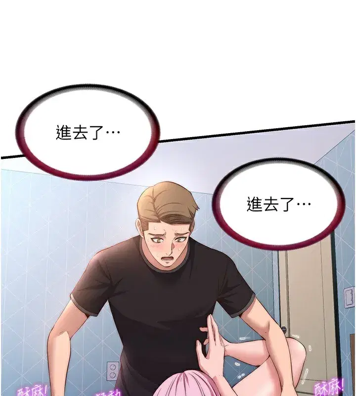 第5話-原來這就是進來的感覺♥