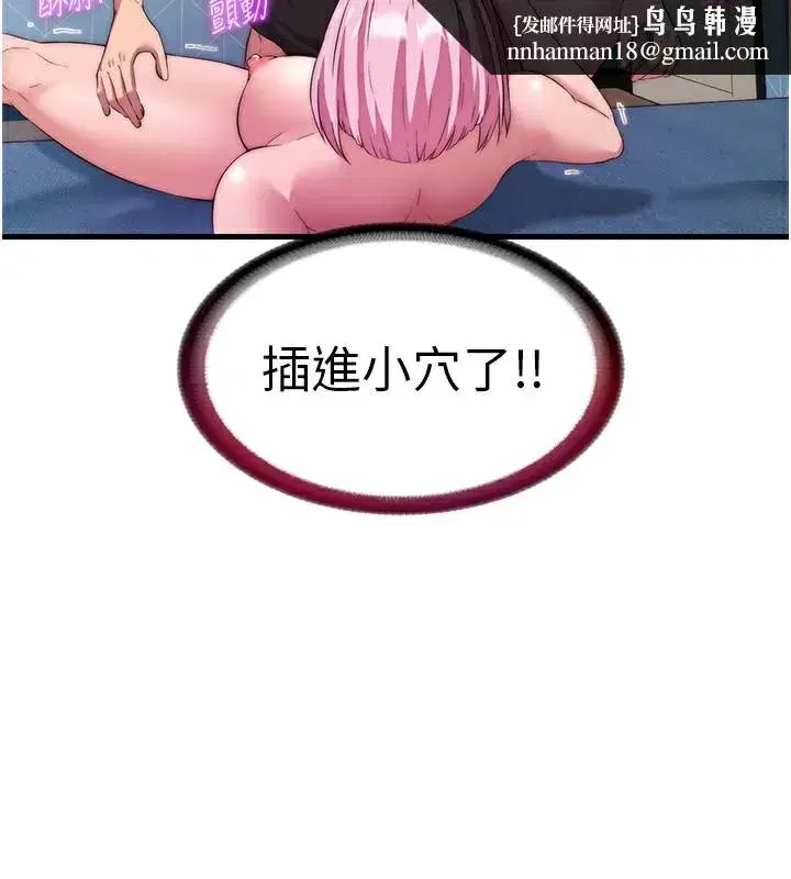 第5話-原來這就是進來的感覺♥
