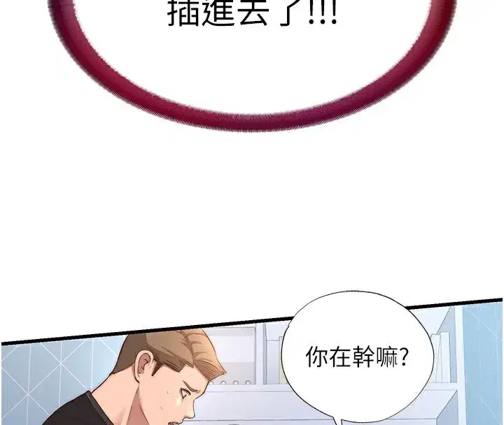 第5話-原來這就是進來的感覺♥