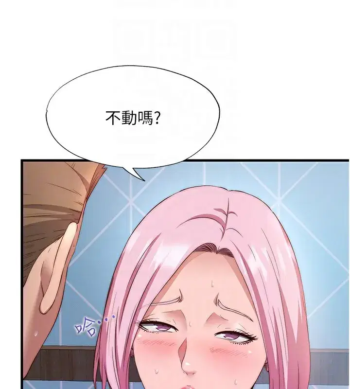 第5話-原來這就是進來的感覺♥