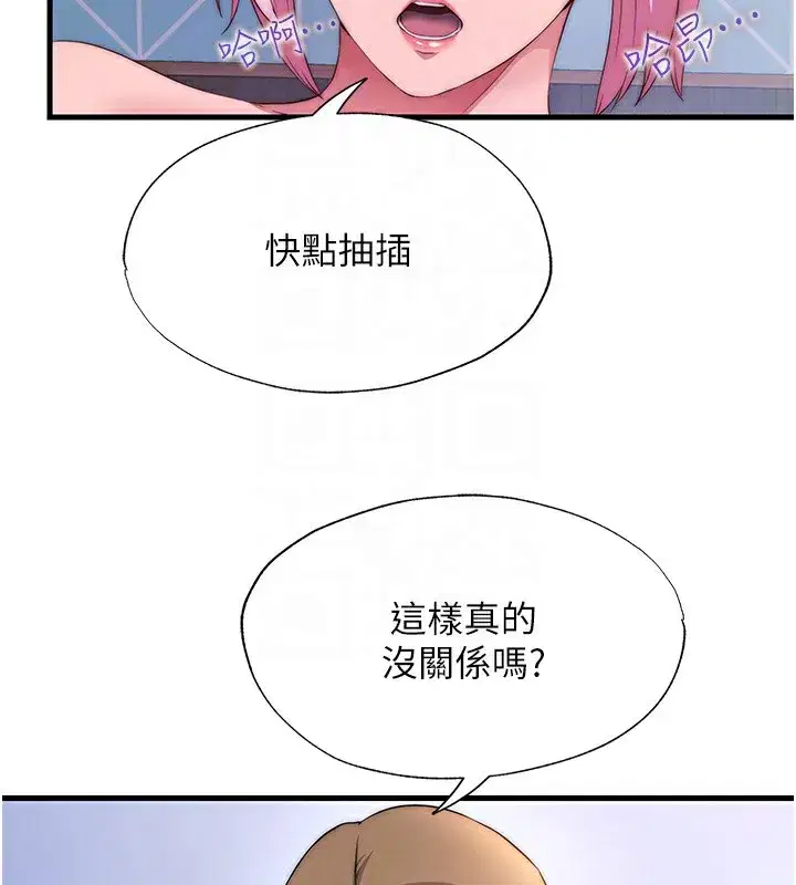 第5話-原來這就是進來的感覺♥