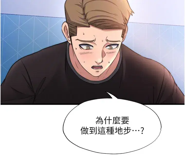 第5話-原來這就是進來的感覺♥