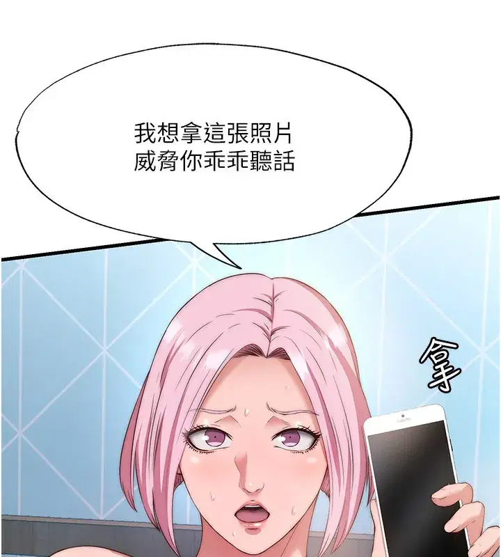 第5話-原來這就是進來的感覺♥