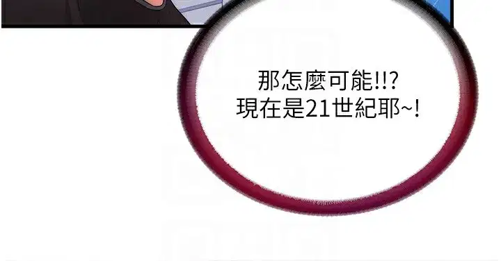 第5話-原來這就是進來的感覺♥