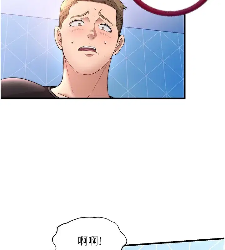 第5話-原來這就是進來的感覺♥