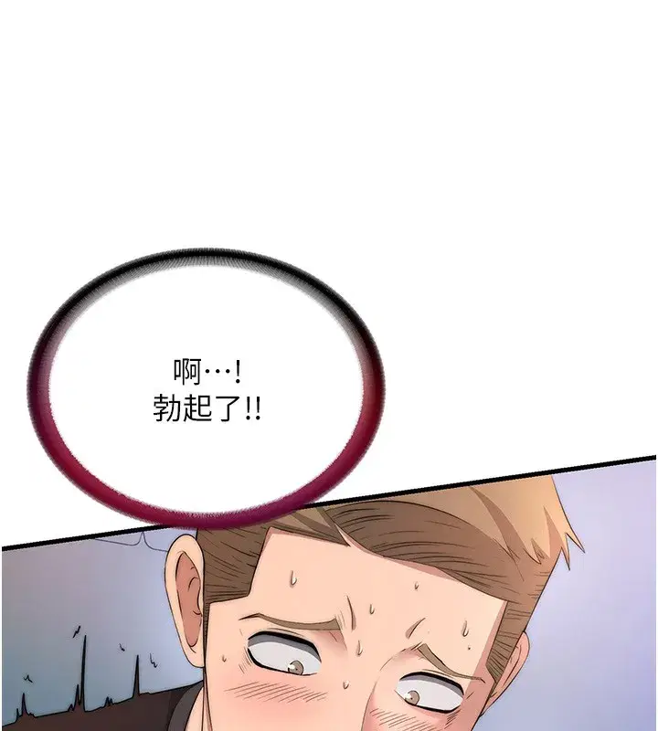 第5話-原來這就是進來的感覺♥