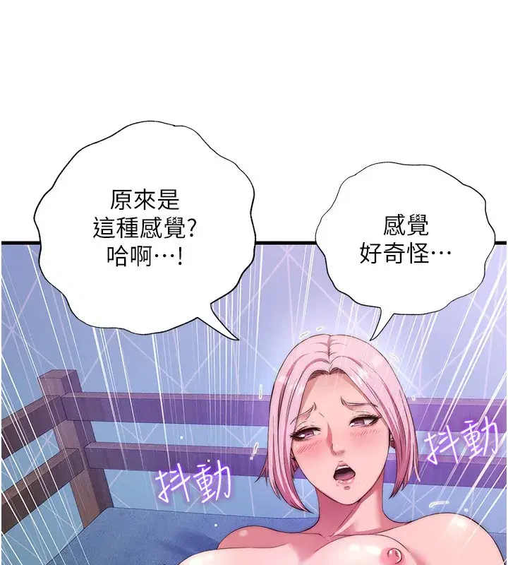 第5話-原來這就是進來的感覺♥