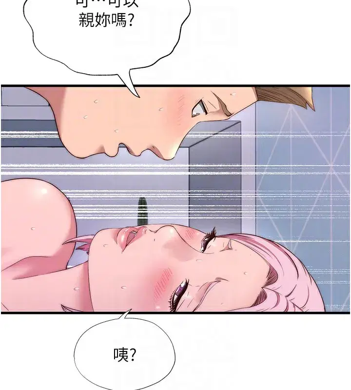 第5話-原來這就是進來的感覺♥