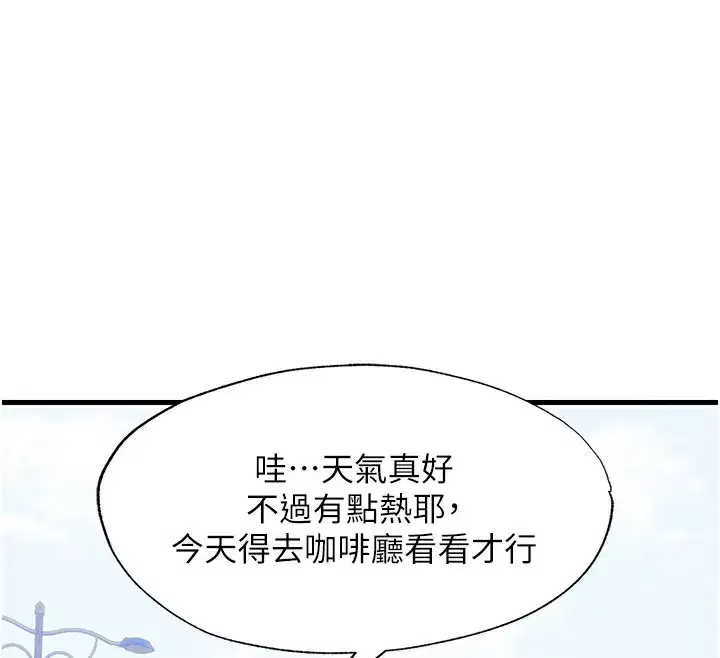 第6話-好想吃博齊的精液…