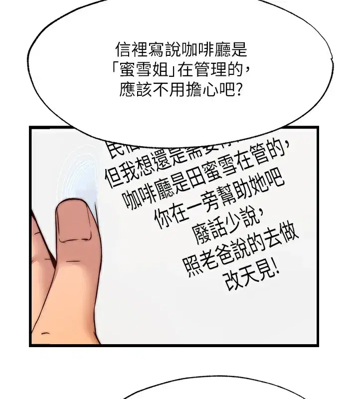 第6話-好想吃博齊的精液…