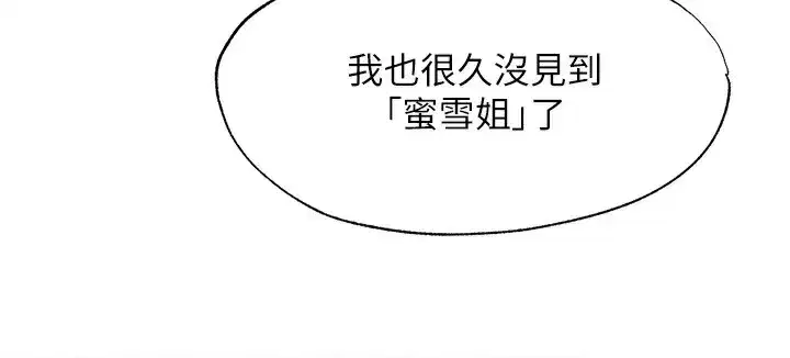 第6話-好想吃博齊的精液…