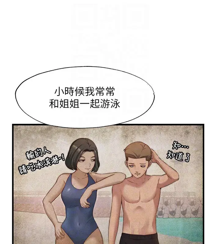 第6話-好想吃博齊的精液…