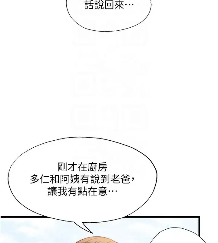 第6話-好想吃博齊的精液…