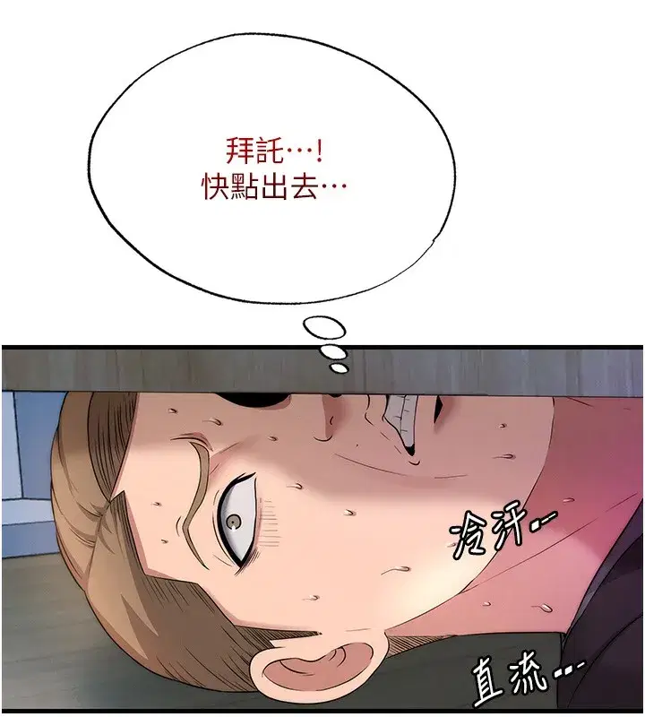 第6話-好想吃博齊的精液…