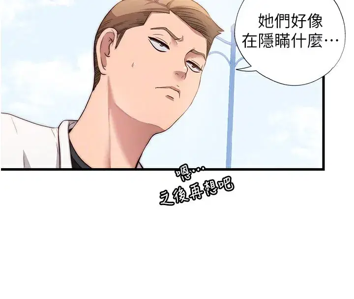 第6話-好想吃博齊的精液…