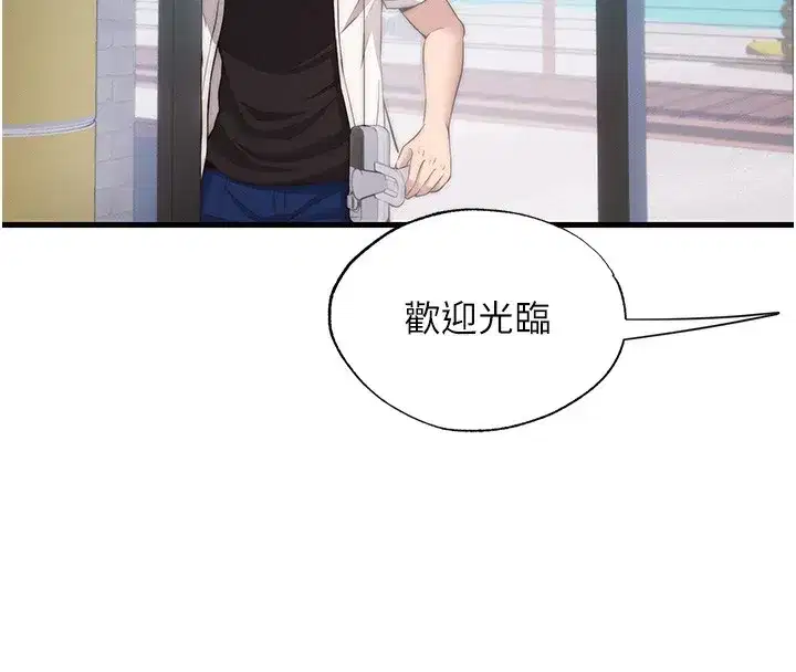 第6話-好想吃博齊的精液…