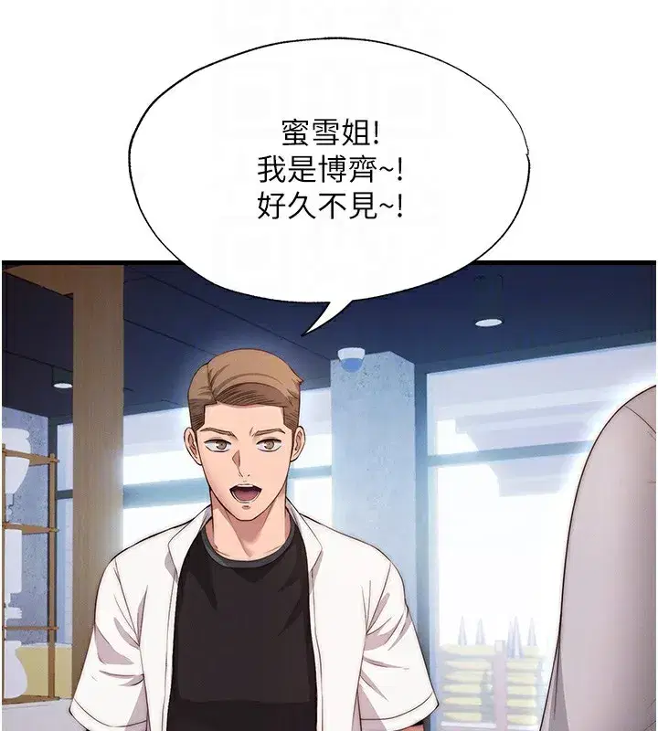 第6話-好想吃博齊的精液…