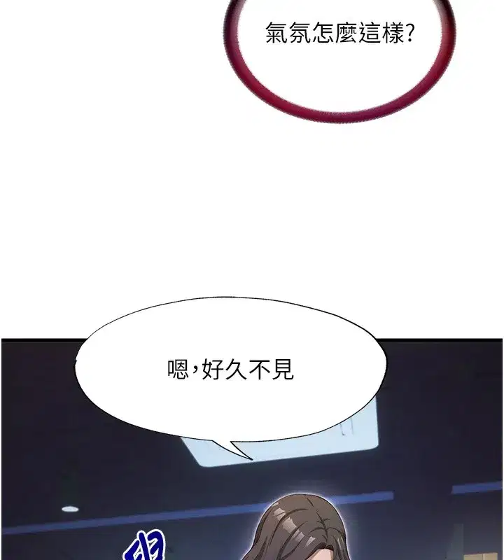 第6話-好想吃博齊的精液…