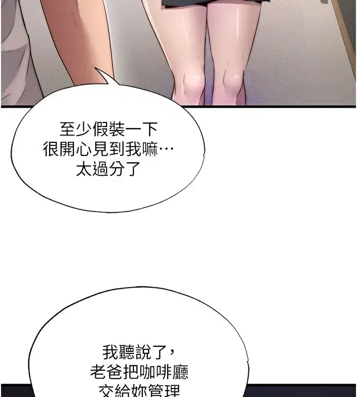 第6話-好想吃博齊的精液…