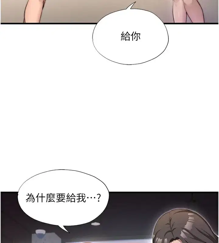 第6話-好想吃博齊的精液…