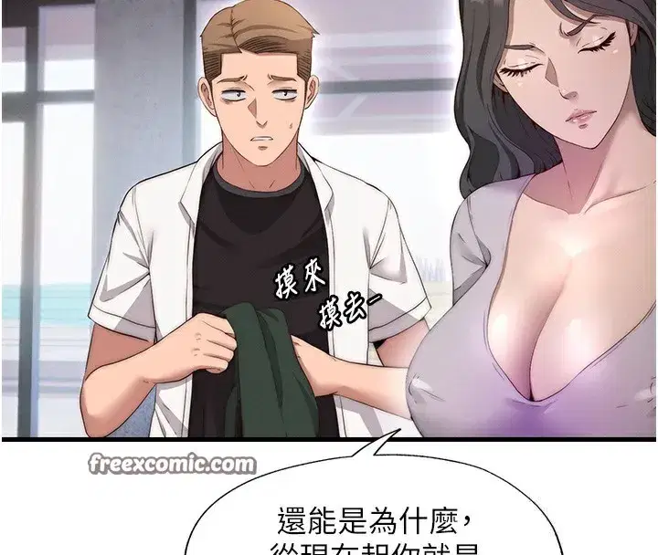 第6話-好想吃博齊的精液…