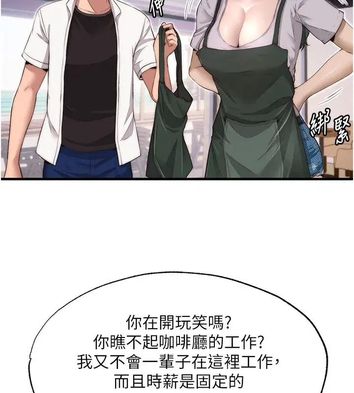 第6話-好想吃博齊的精液…