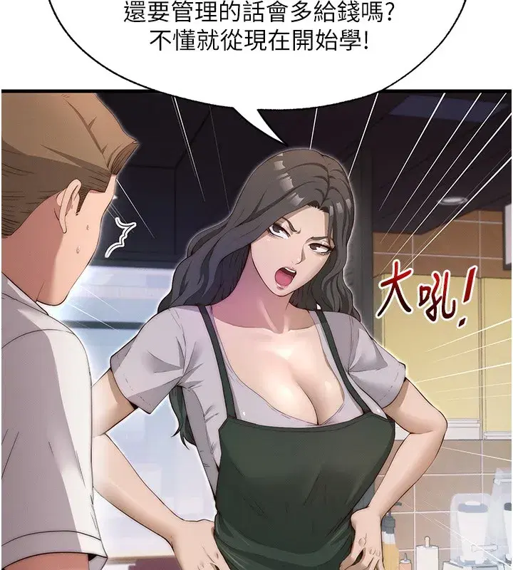 第6話-好想吃博齊的精液…