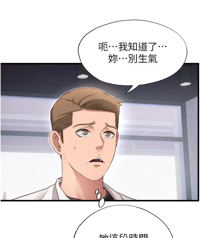 第6話-好想吃博齊的精液…