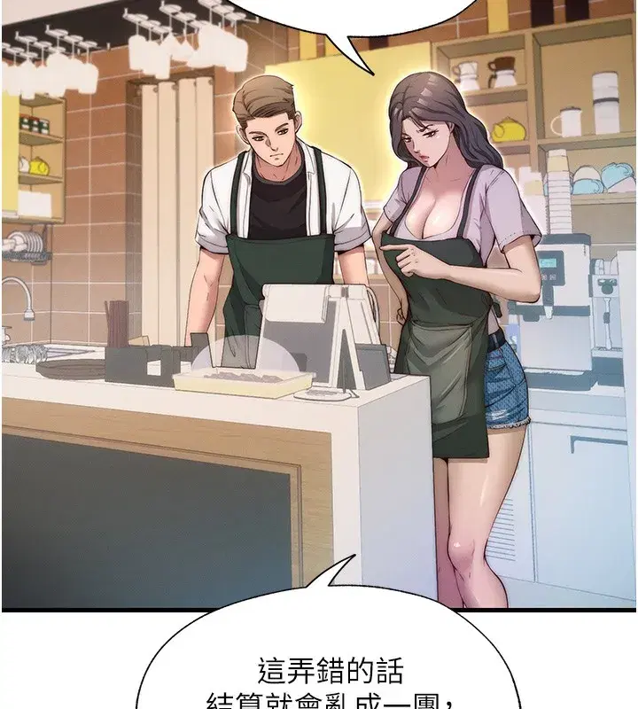 第6話-好想吃博齊的精液…